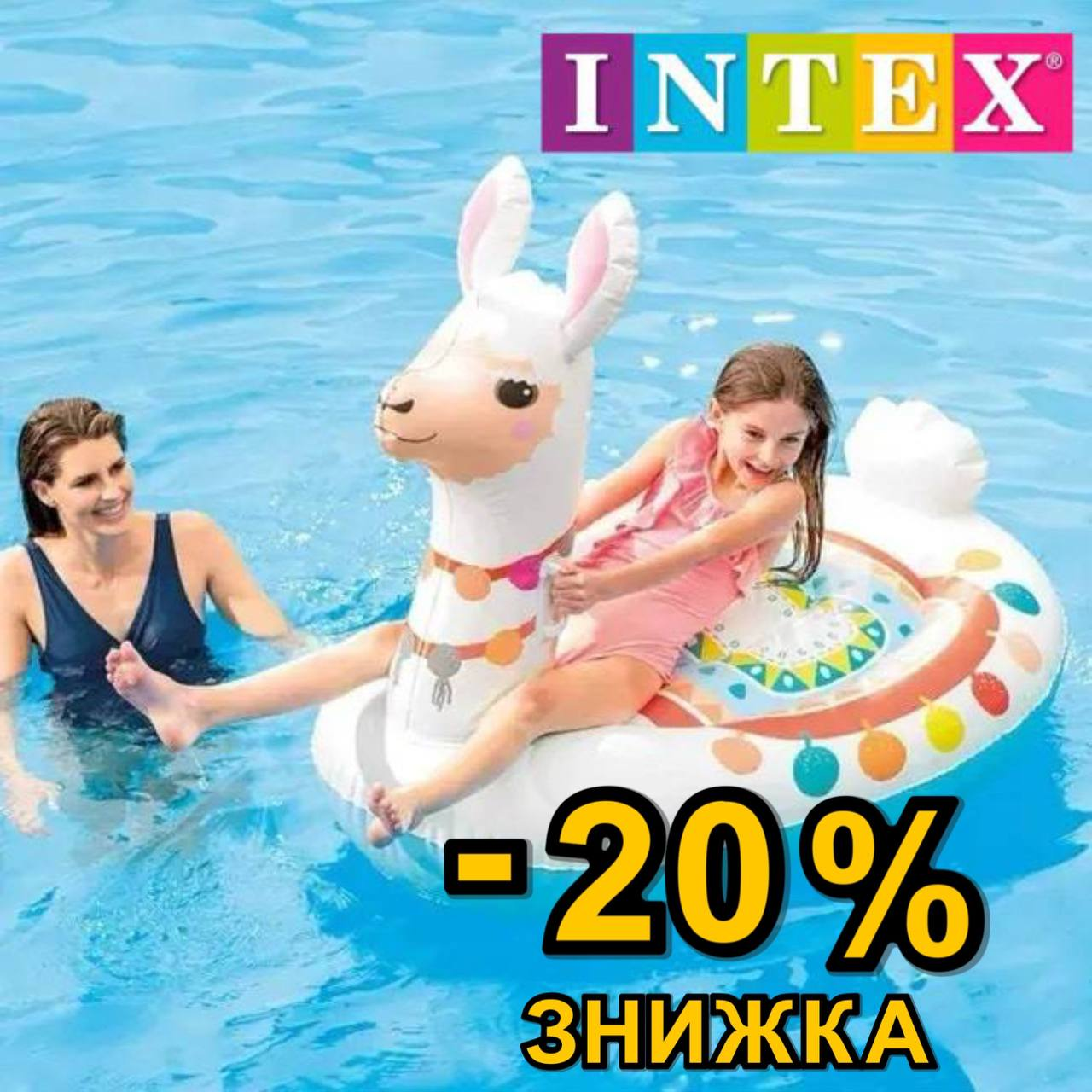 Надувний плотик Intex 57564 "Лама" 135-94-112см до 40кг з ручками, фото 1