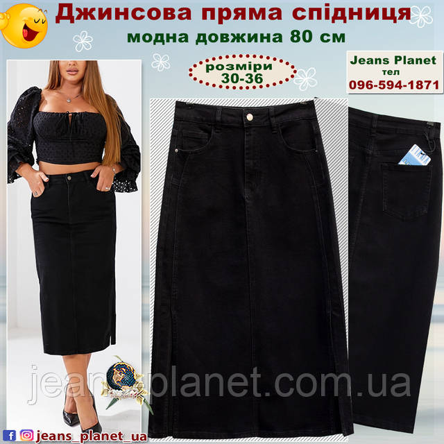 ジョニデ Модна пряма джинсова спідниця міді-максі довжина 80 см Liana