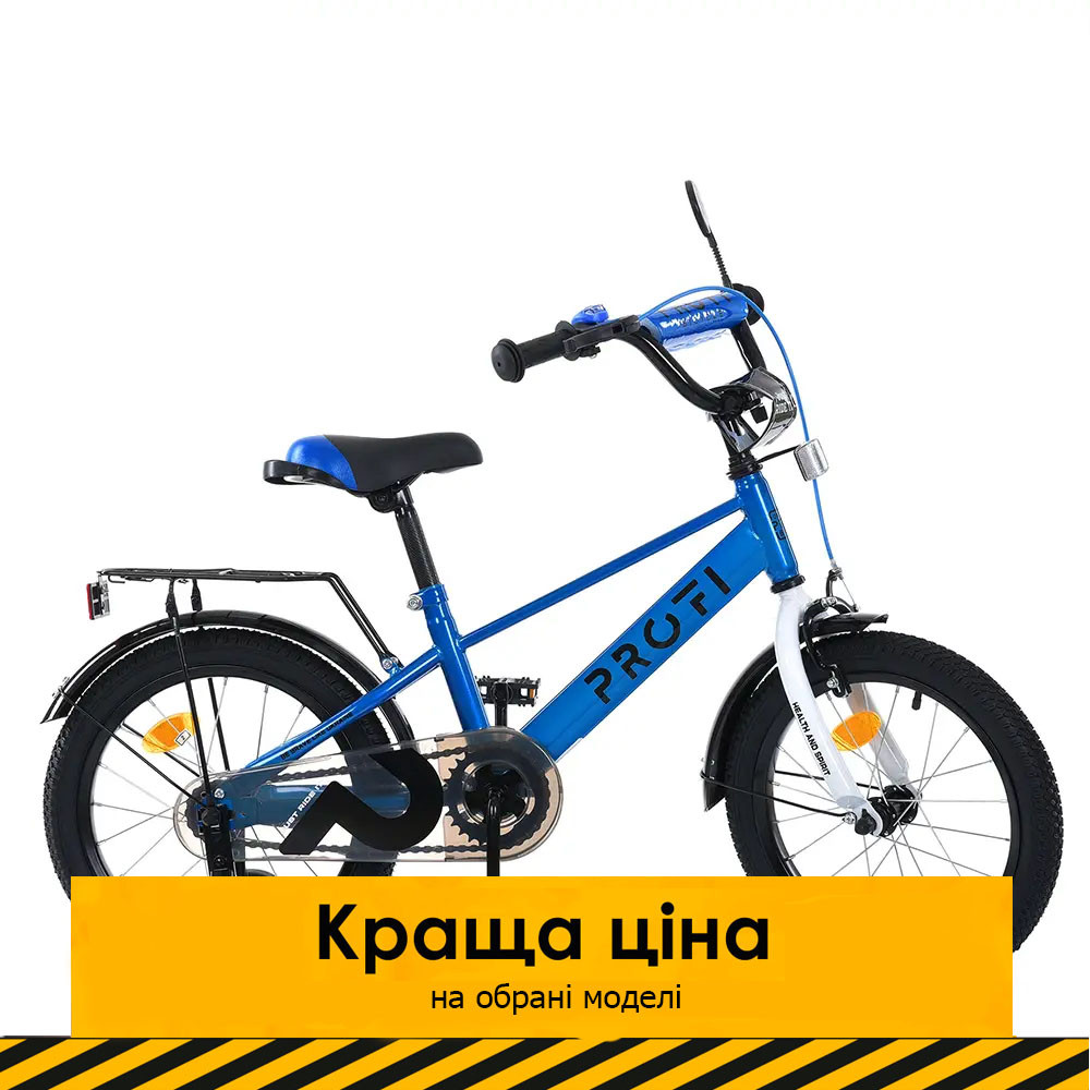 Велосипед двоколісний дитячий Profi (колеса 16", багажник, дод. колеса, складання 45%) MB 16022 Синьо-білий