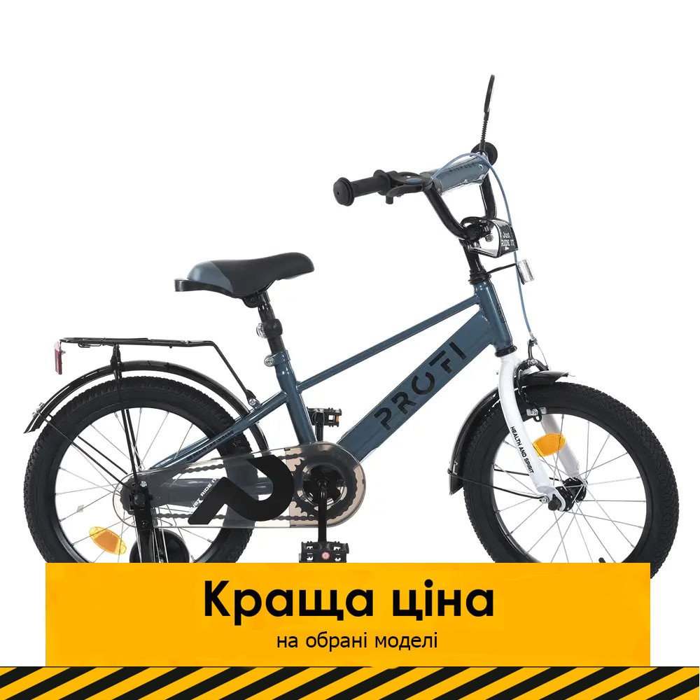 Велосипед двоколісний дитячий Profi (колеса 16", багажник, дод. колеса, складання 45%) MB 16023 Хакі-білий