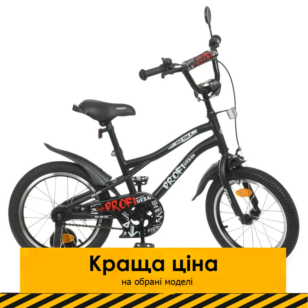 Велосипед дитячий двоколісний 16 дюймів (дзвінок, дзеркало, складання 75%) Profi Urban Y16252-1 Чорний