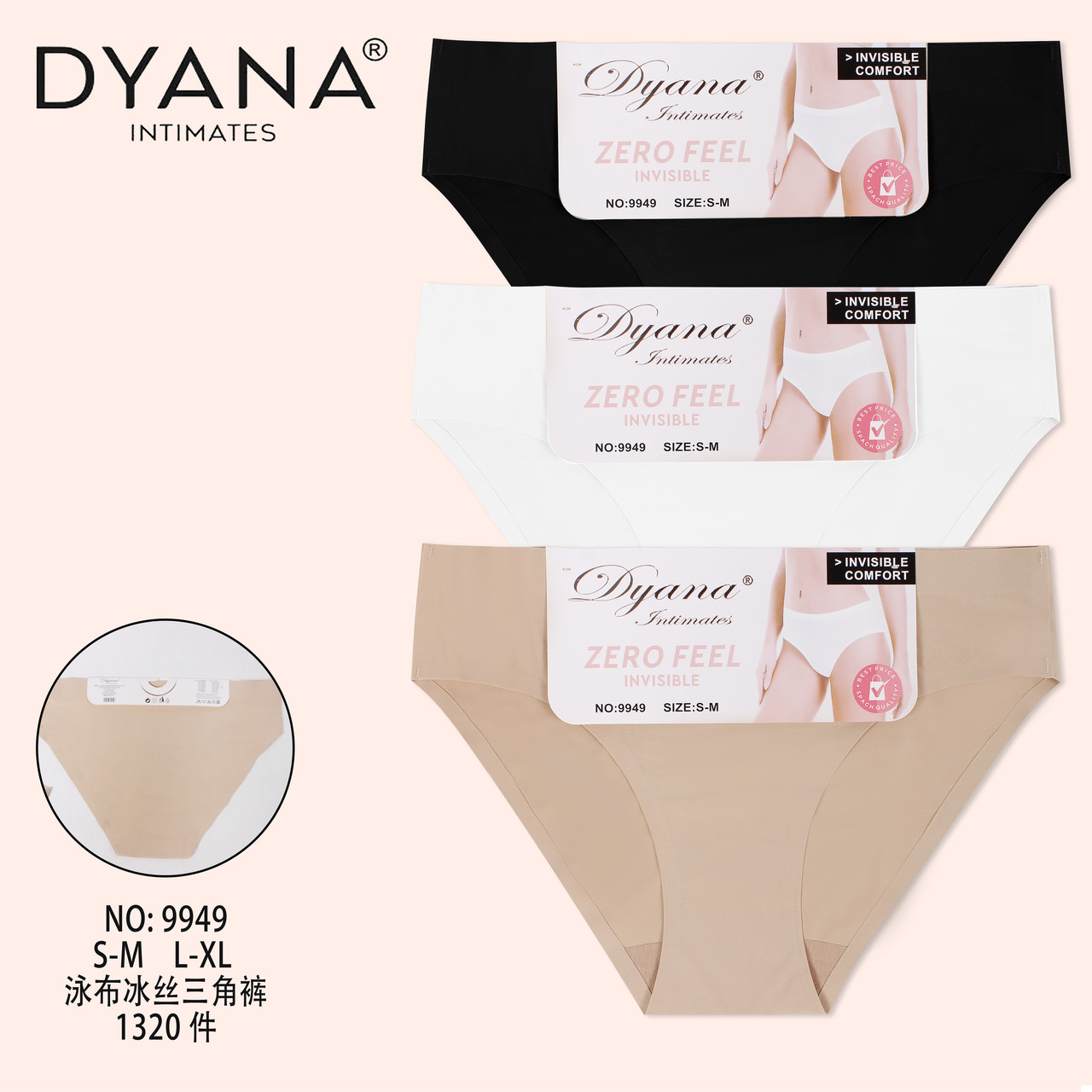 Труси безшовні