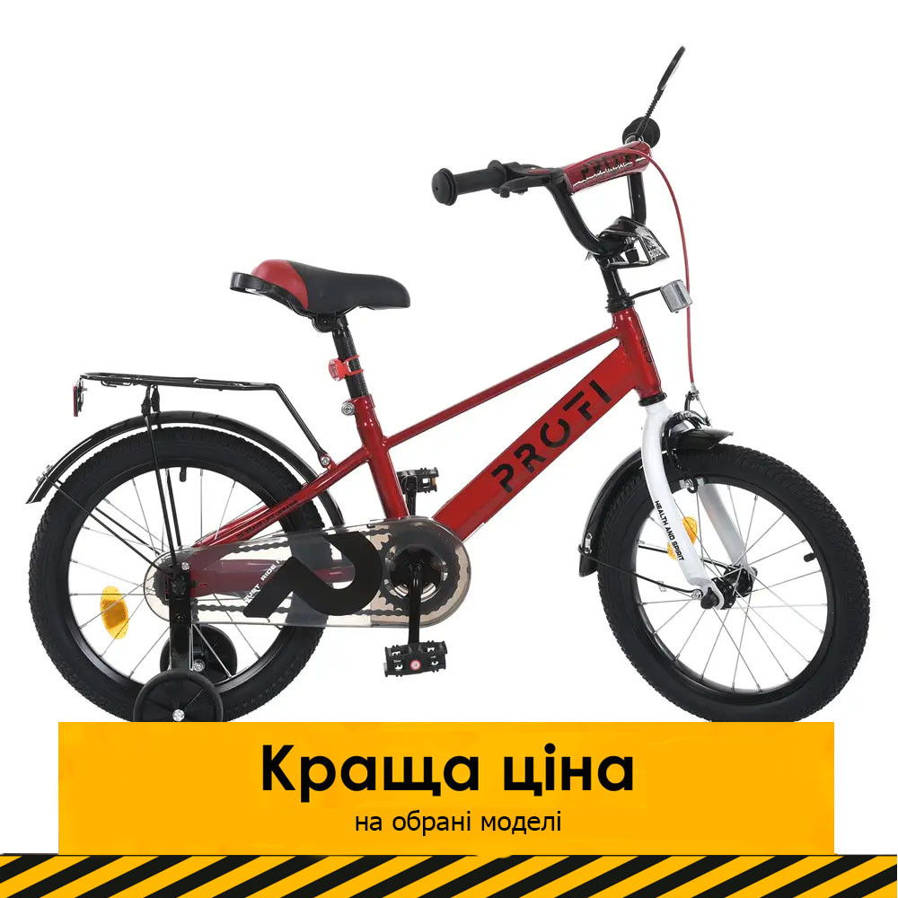 Велосипед двоколісний дитячий Profi (колеса 14", багажник, дод. колеса, складання 75%) MB 14021-1 Червоно-білий