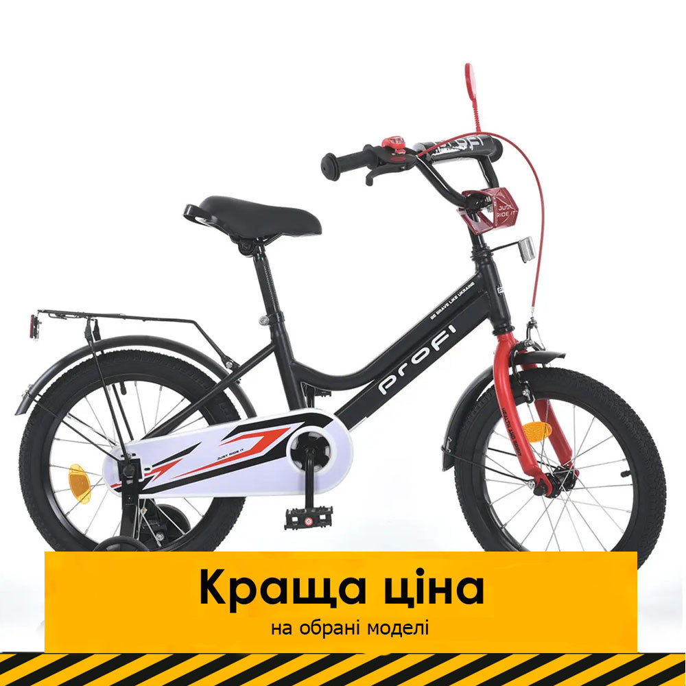 Велосипед двоколісний дитячий Profi (колеса 16", багажник, дод. колеса, складання 75%) MB 16032-1 Чорний