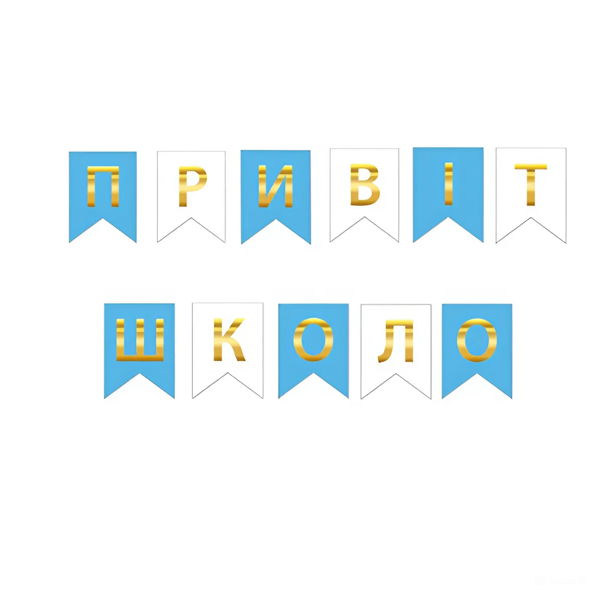 Прапорці паперові Привіт школо | Блакитний Білий