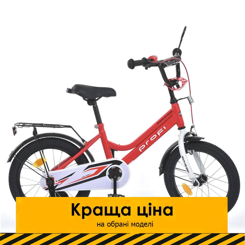 Велосипед двоколісний дитячий Profi (колеса 16", багажник, дод. колеса, складання 75%) MB 16031-1 Червоний