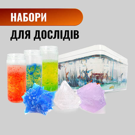 Набори для дослідів