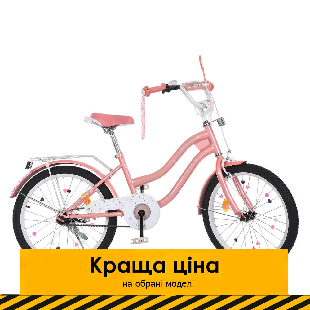 Велосипед двоколісний дитячий Profi (колеса 20", багажник, складання 75%) MB 20061-1 Рожевий
