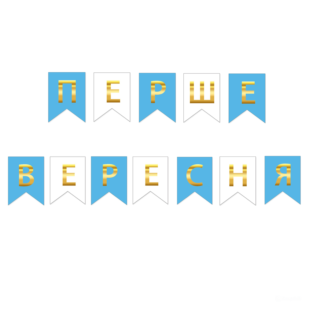 Прапорці паперові Перше вересня | Блакитний Білий