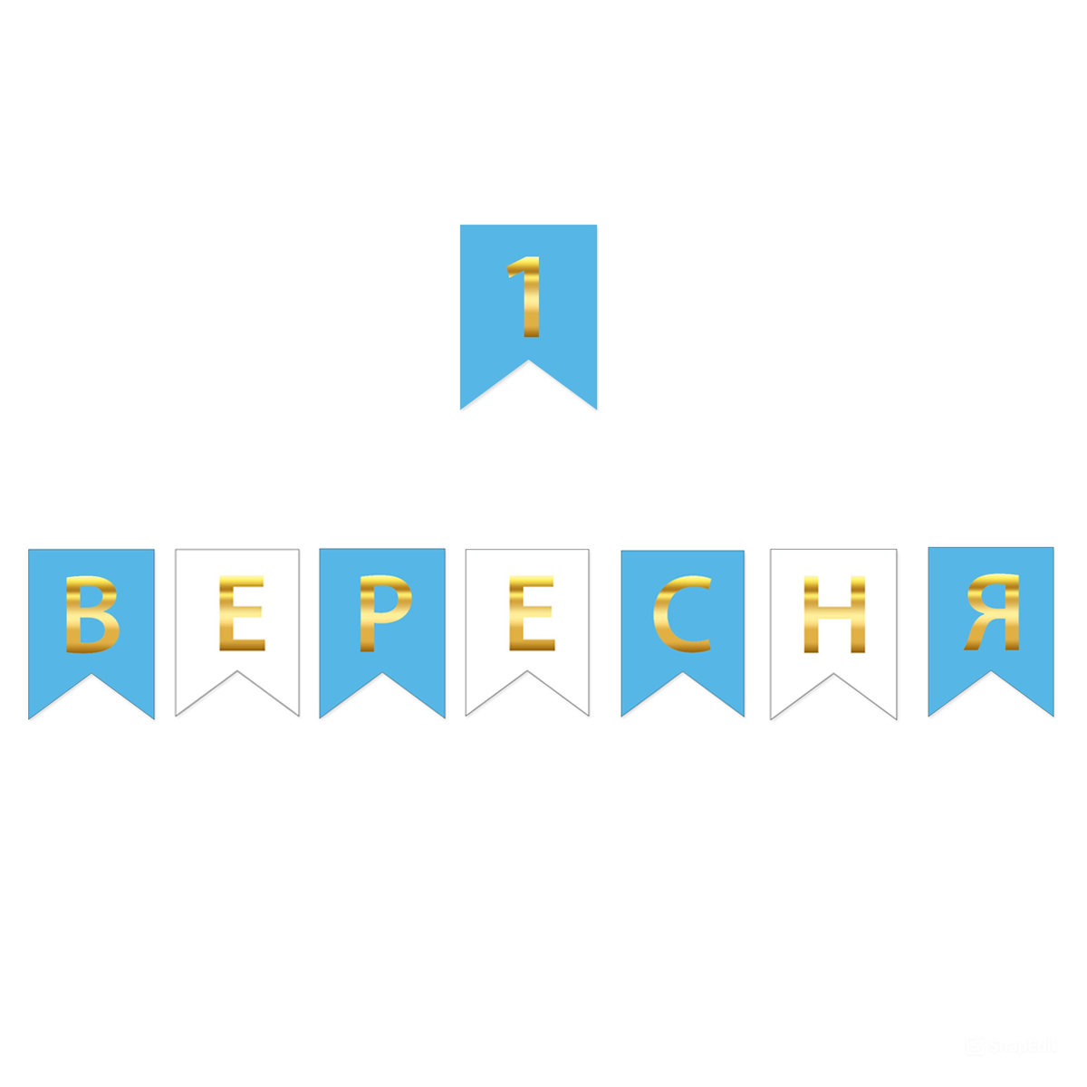 Прапорці паперові 1 вересня | Блакитний Білий