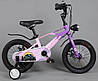 Дитячий велосипед магнієвий Lux МВ-002 колеса 14" пластиковы крила, навчальні колеса, фара, фото 2