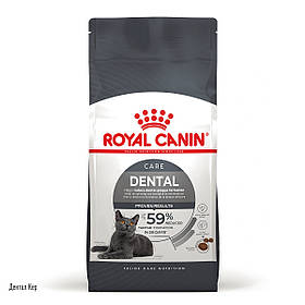 Корм для котів ROYAL CANIN DENTAL CARE 8.0 кг, для зменшення утворення зубного нальоту та каменю