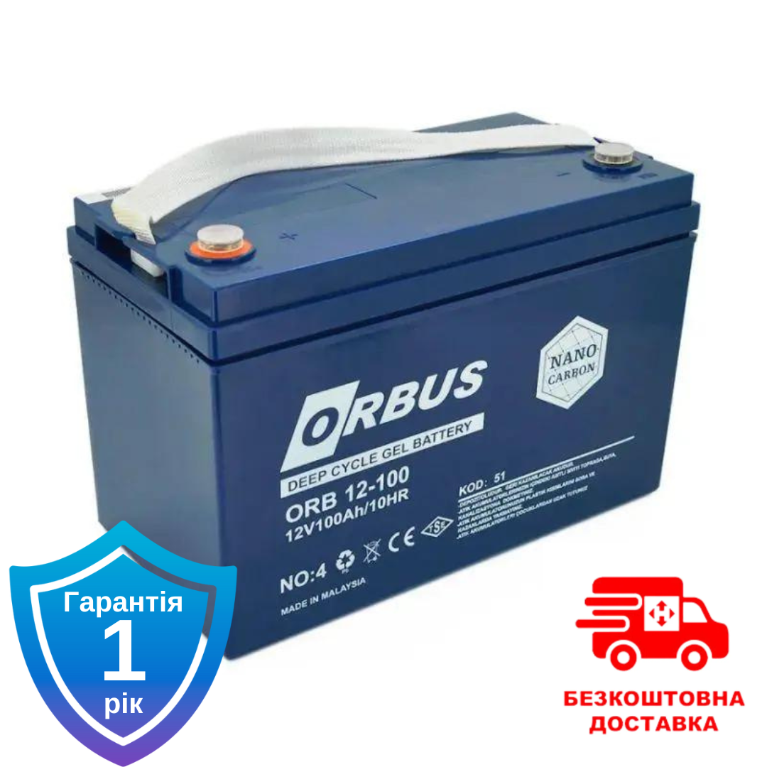 Акумулятор гелевий ORBUS 12V/100A для ДБЖ та інверторів
