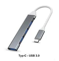 Розгалужувач Type-C на USB 3.0 HUB USB-хаб на 4 порти, металевий