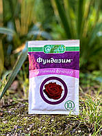 Фундазим 10гр