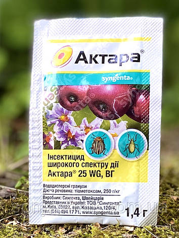 Актара 1,4г, фото 1