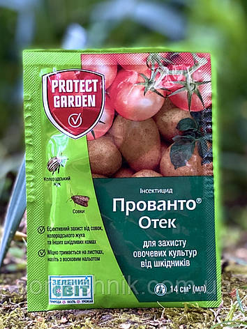 Прованто Отек (Протеус) 14мл, фото 1