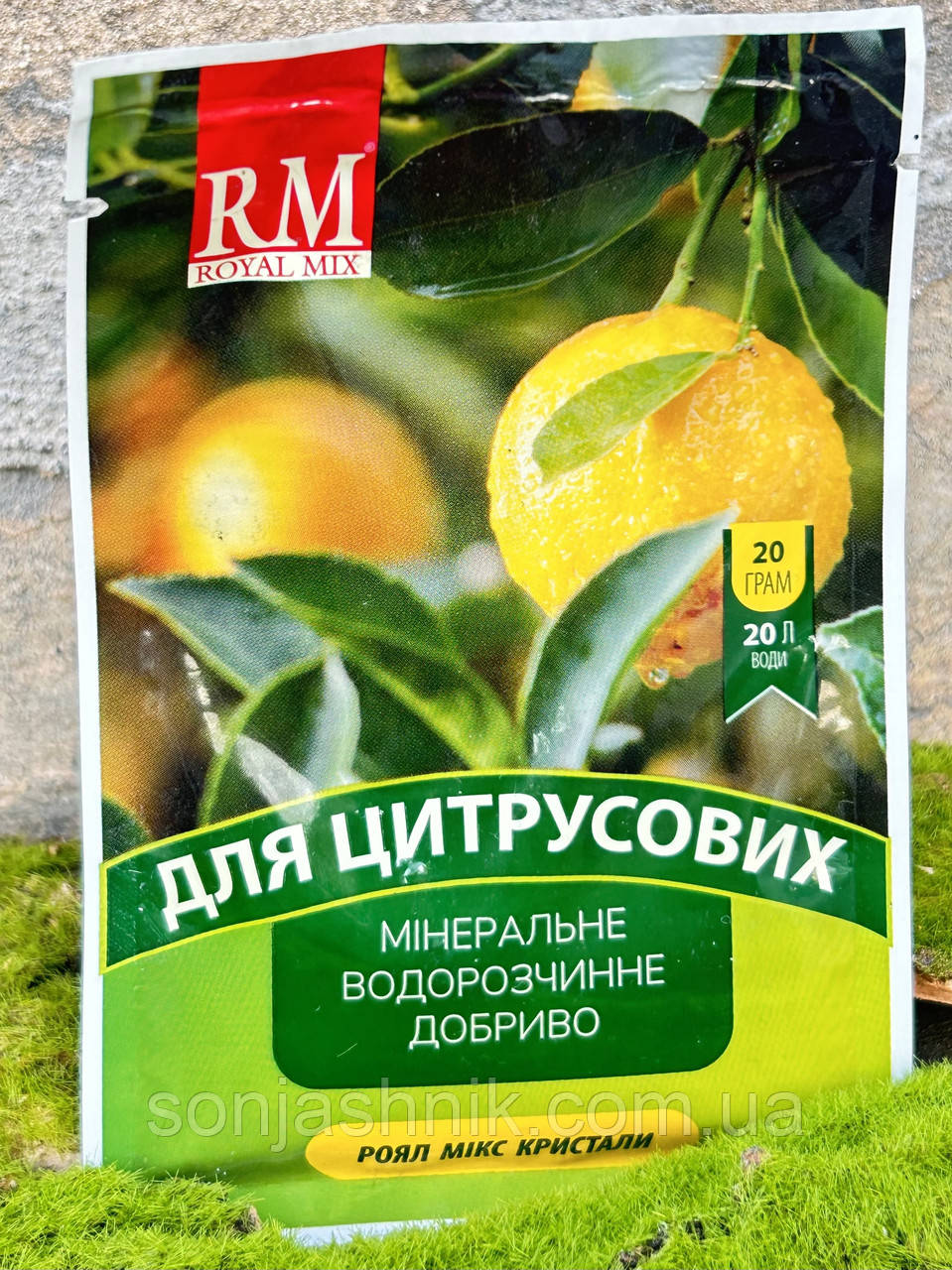 Роял Мікс Цитрус 20г