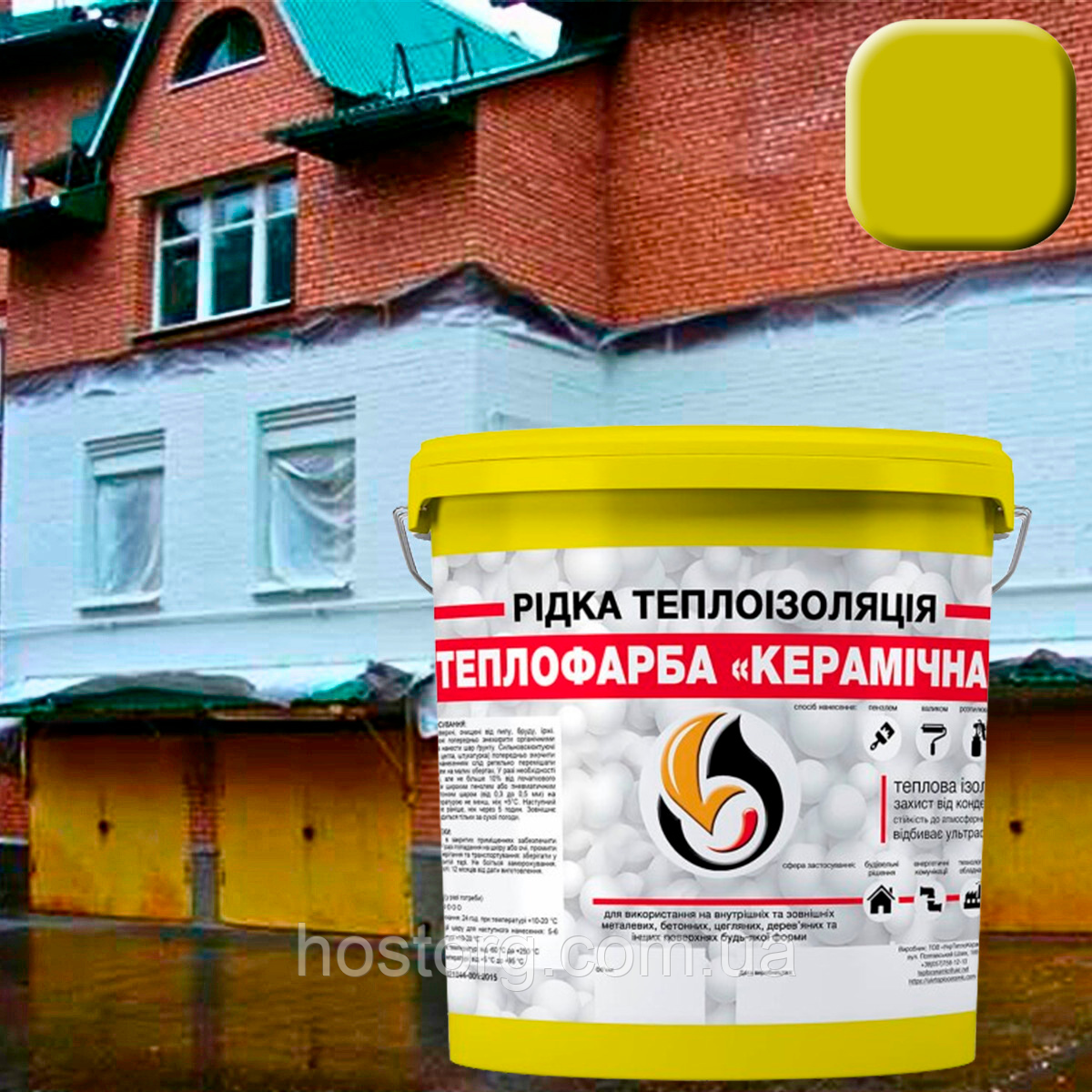 Теплоізоляційна керамічна фарба-мастика для утеплення будь-яких поверхонь Теплофарба ЖОВТА 20 л