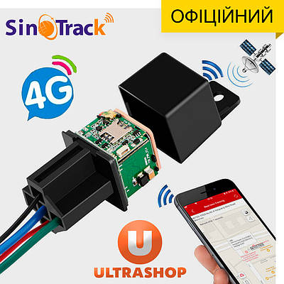 Прихований 4G GPS-трекер Реле з дистанційним блокуванням двигуна SinoTrack ST-907L Original