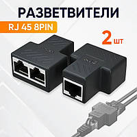 Сплітер розгалужувач для інтернет-кабелю RJ45 LAN — 2 x RJ-45 Ethernet Конектор (2 шт.)