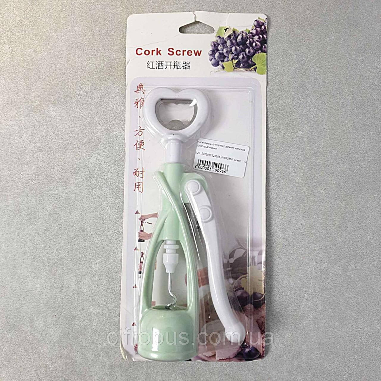 Б/У Штопор для вина, фото 1