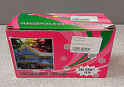 Б/У Гірлянда 200 Led