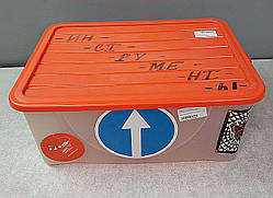 Б/У Контейнер для зберігання речей 9.6 л