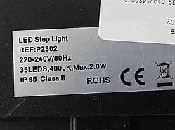 Вуличне освітлення Б/У Lamperia LED P2302