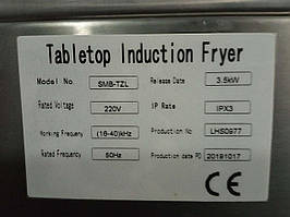 Фритюрниці