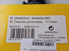 Аксесуари для поливу