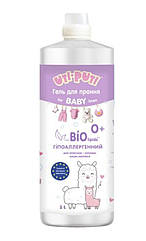 Засіб для прання Уті-Путі для дитячих речей, 1 кг