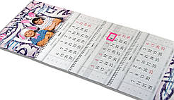 Квартальні календарі