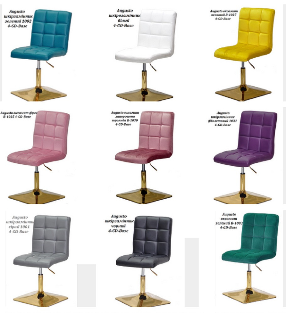 Стілець Augusto 4-GD-Base на квадратній золотій нозі з регулюванням висоти, м'яка оббивка, фото 1