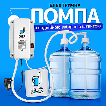 Електрична помпа для бутильованої води без змішувача з подвійною забірною штангою SBT group