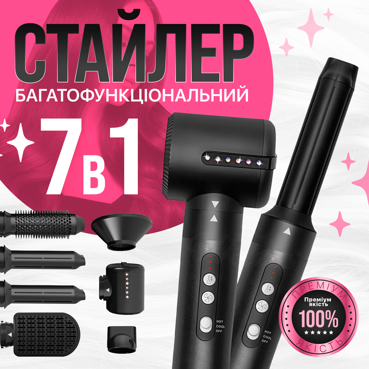 Мультистайлер Brillix Airwrap HS05 long, стайлер з 7 насадками Чорний