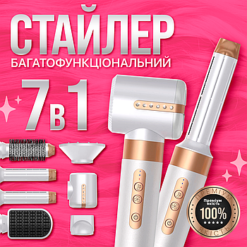 Мультистайлер Brillix Airwrap HS05 long, стайлер з 7 насадками Білий