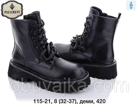 Демісезонне взуття оптом Модні підліткові черевики оптом від фірми Paliament (рр 32-37), фото 1