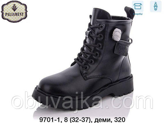 Демісезонне взуття оптом Модні підліткові черевики оптом від фірми Paliament (рр 32-37), фото 1