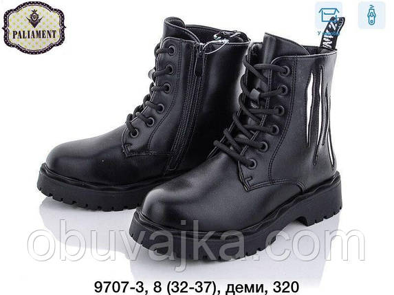 Демісезонне взуття оптом Модні підліткові черевики оптом від фірми Paliament (рр 32-37), фото 1
