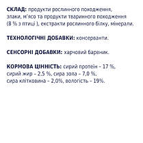 Ласощі для собак CLUB 4 PAWS Premium для середніх порід дентал стікс 77 г, фото 4