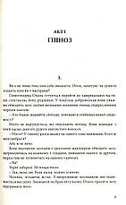 Книга «Скриня Пандори». Автор - Бернар Вербер, фото 5