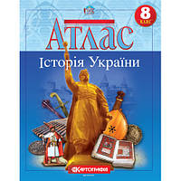 Атлас 8 клас Історія України