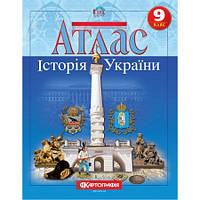 Атлас 9 клас Історія України