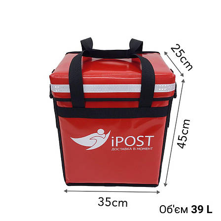 Професійна термосумка рюкзак iPost, для кур'єрської доставки 35*25см висота 45см 39л, фото 1