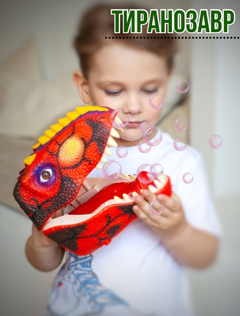 Генератор мильних бульбашок Q9899-ZJ з запаскою "Світ динозаврів" Червоний, фото 1