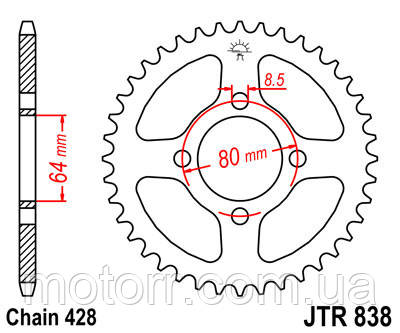 Задня зірка JT JTR838.49