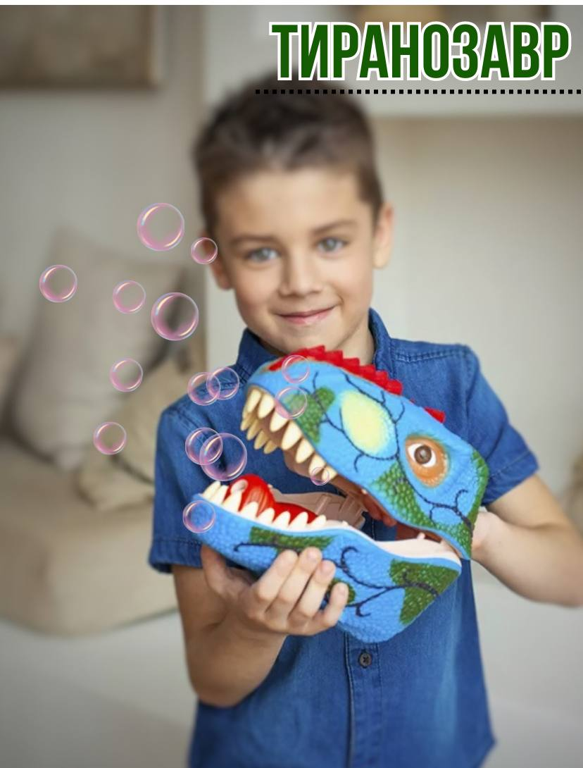 Генератор мильних бульбашок Q9899-ZJ з запаскою "Світ динозаврів" Синій, фото 1