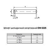 DIN6325 5х60 сталь загартована штифт циліндричний без покриття [9500A0000955060H00] Metalvis, фото 2