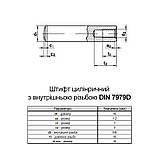 DIN7979D 10х45 сталь штифт циліндричний з внутрішньою різьбою M6 без покриття [950700079791045D00] Metalvis, фото 2